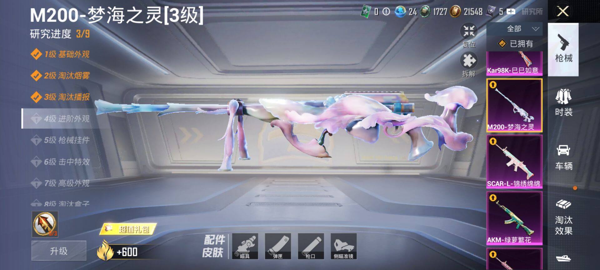 HPCMW469986和平精英账号详情图14