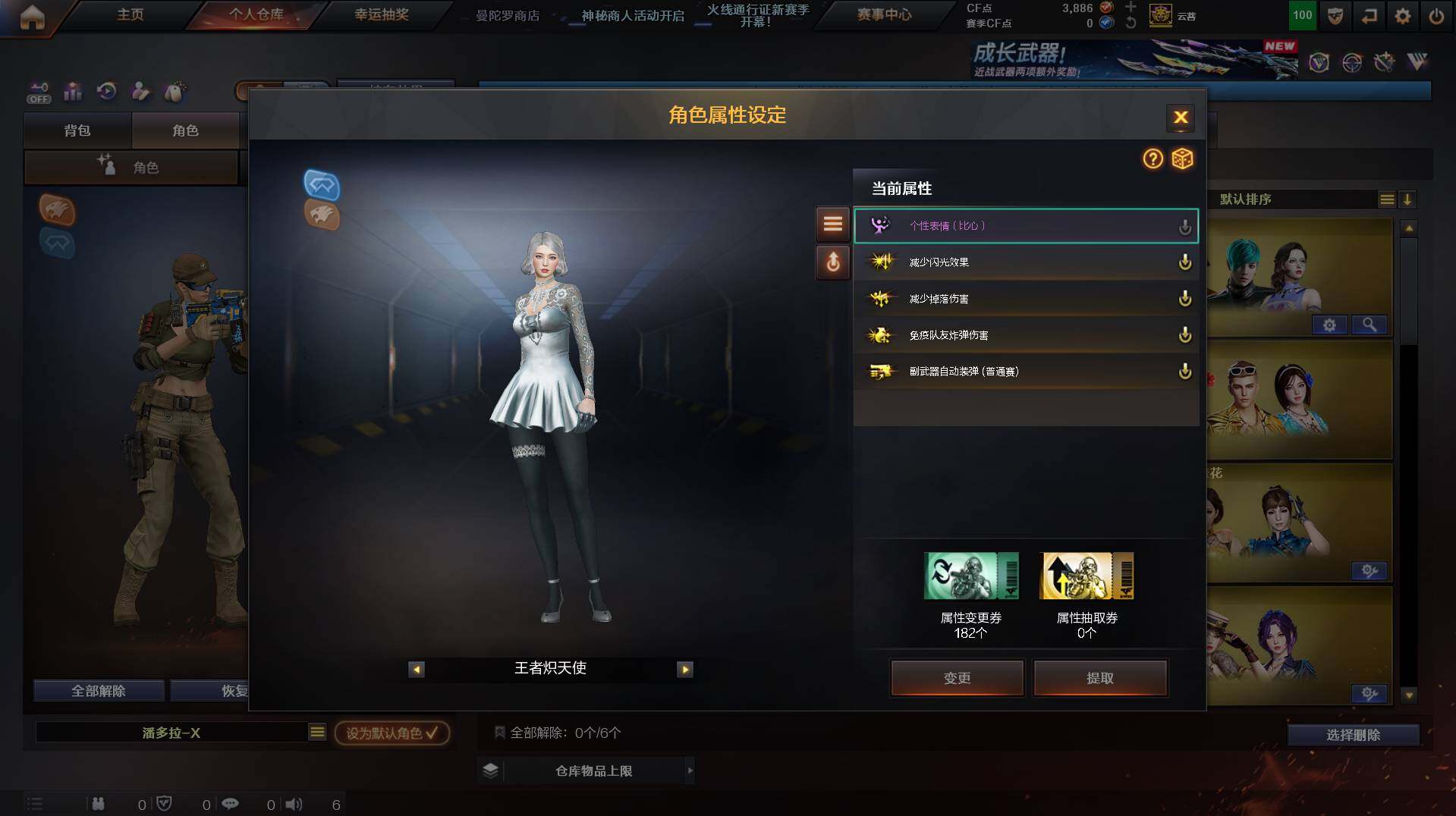 CFCMW425287穿越火线账号详情图6