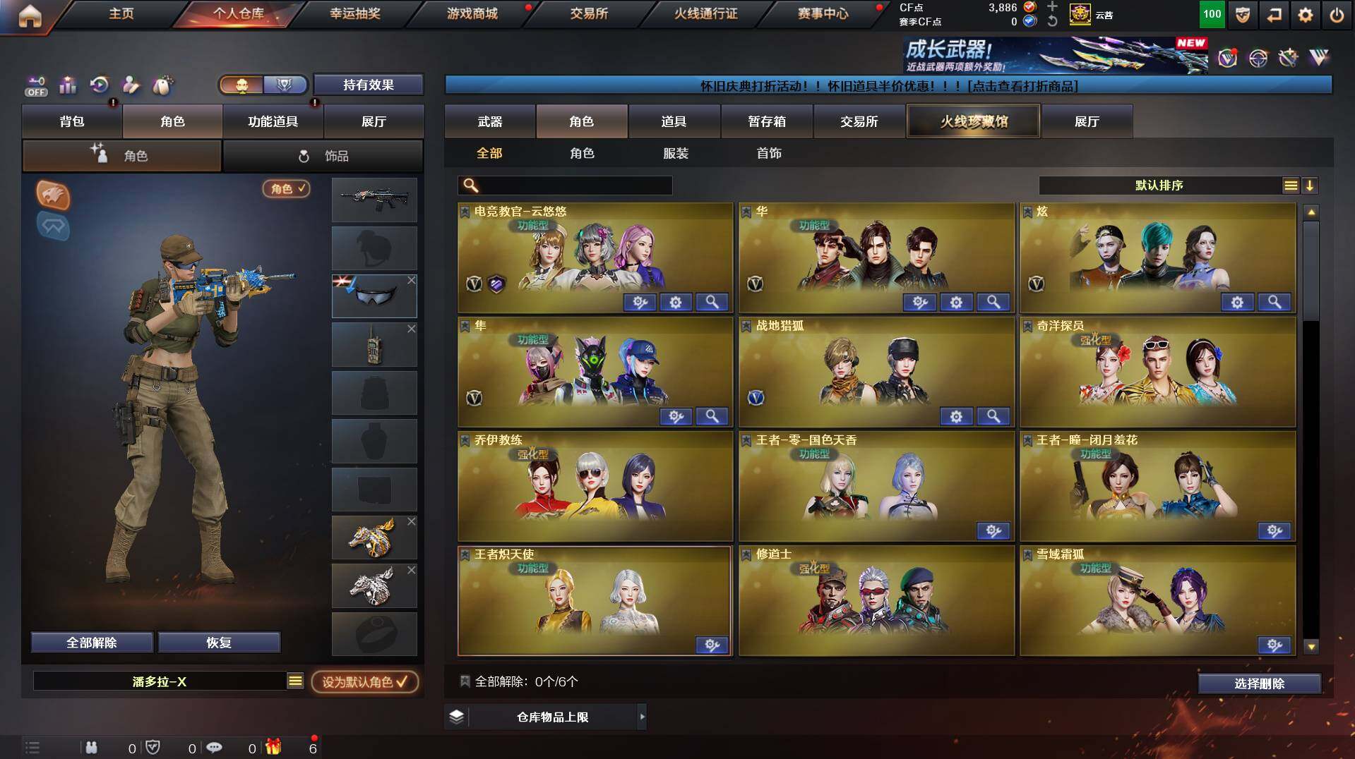 CFCMW425287穿越火线账号详情图7