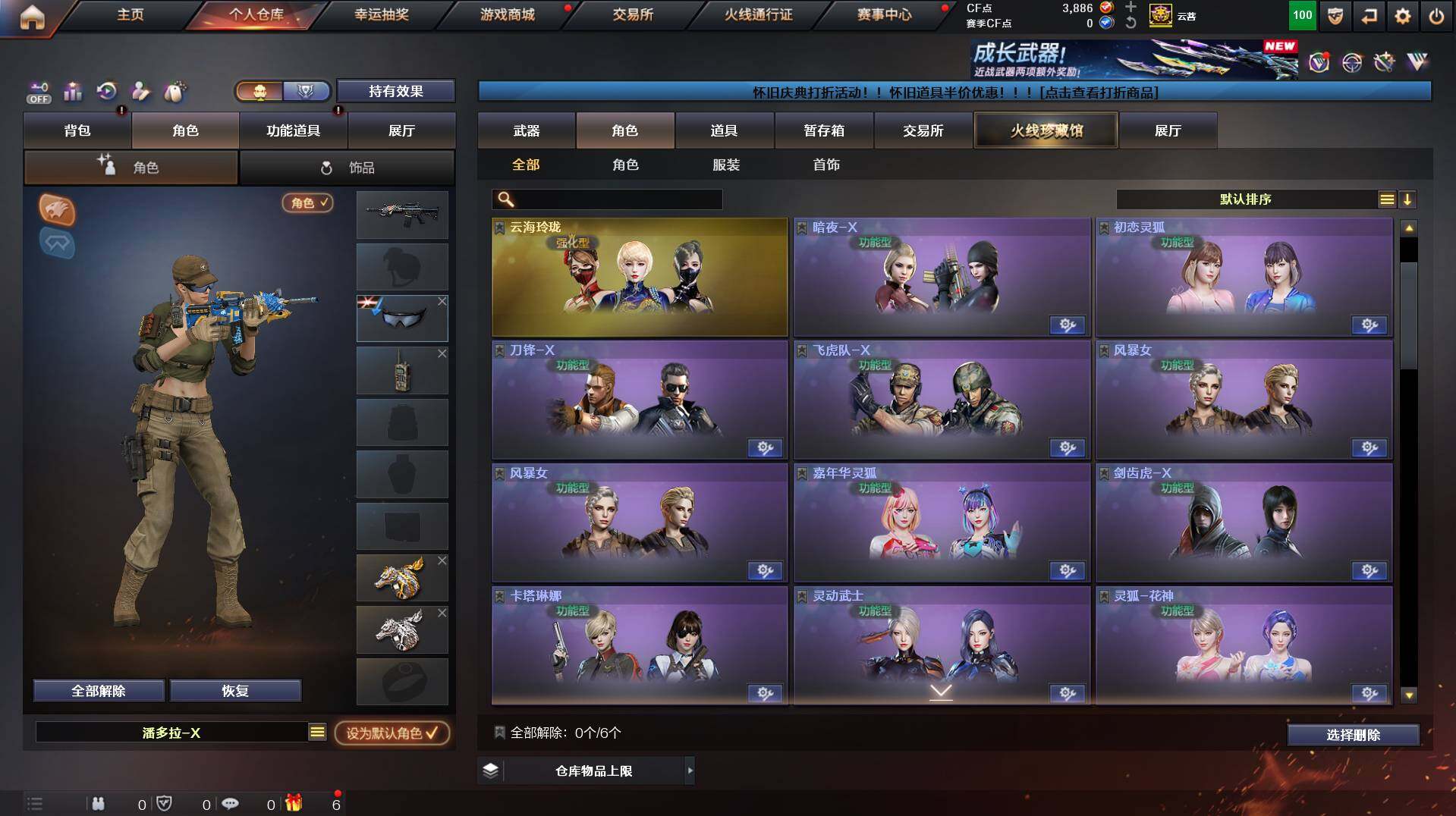 CFCMW425287穿越火线账号详情图8