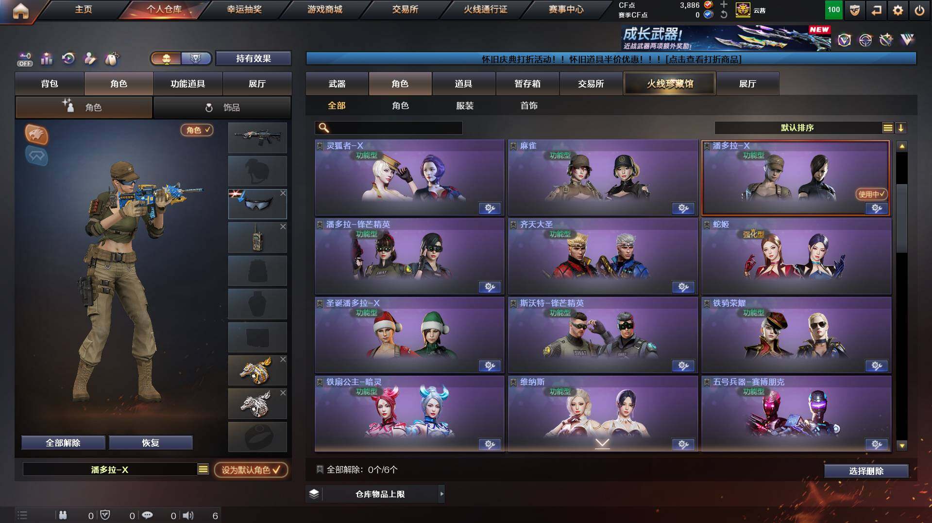 CFCMW425287穿越火线账号详情图9