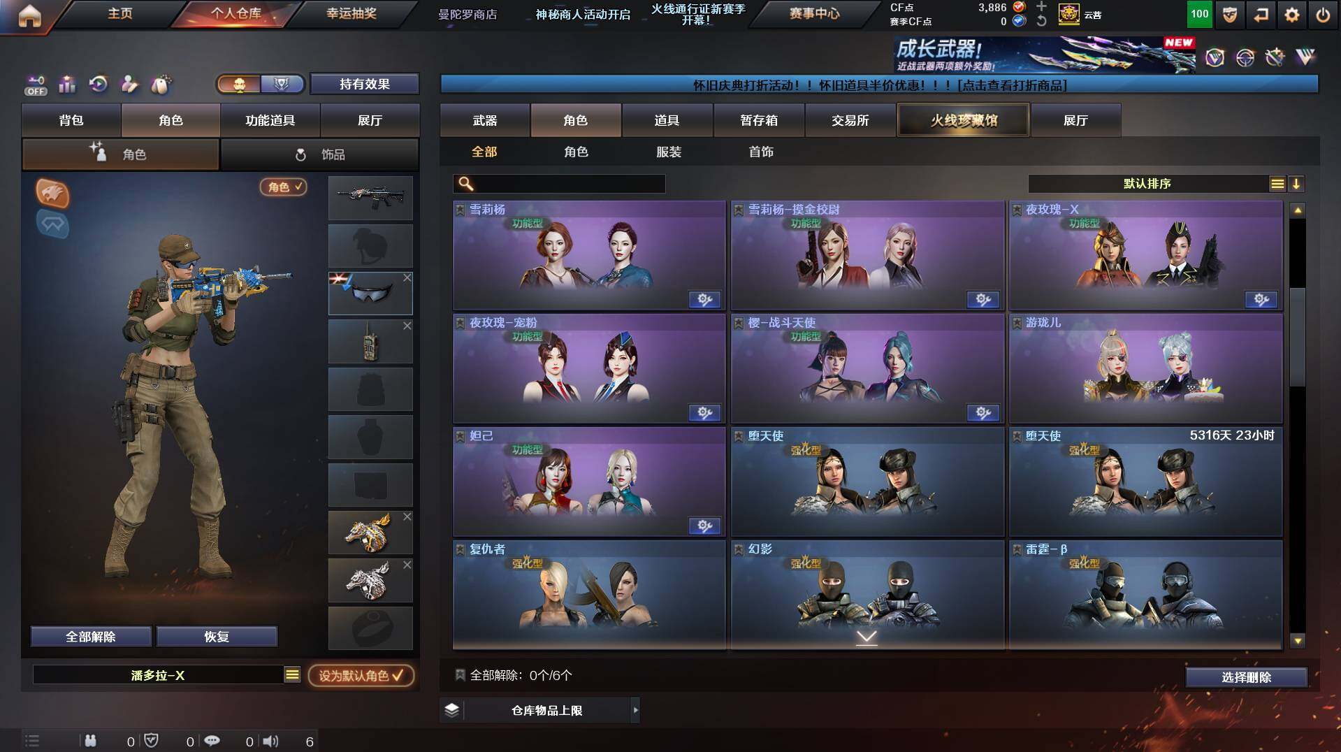 CFCMW425287穿越火线账号详情图10