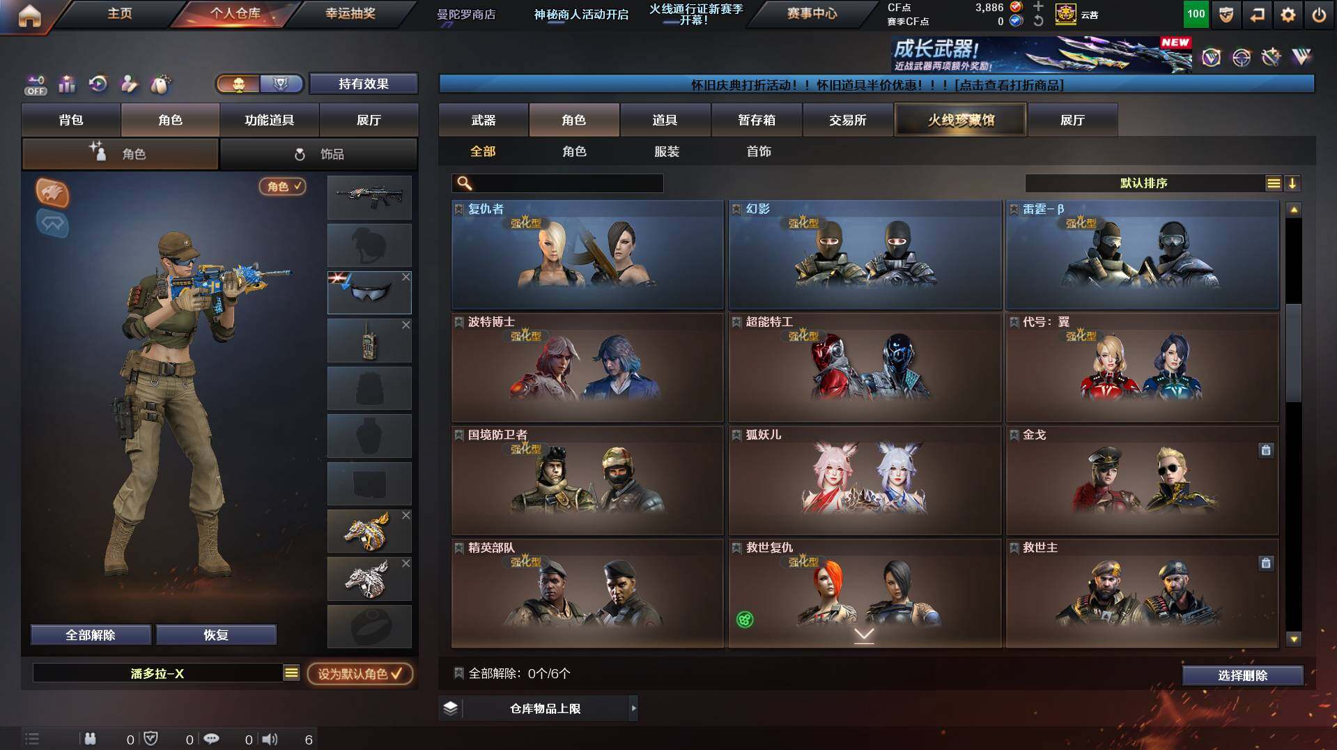 CFCMW425287穿越火线账号详情图11