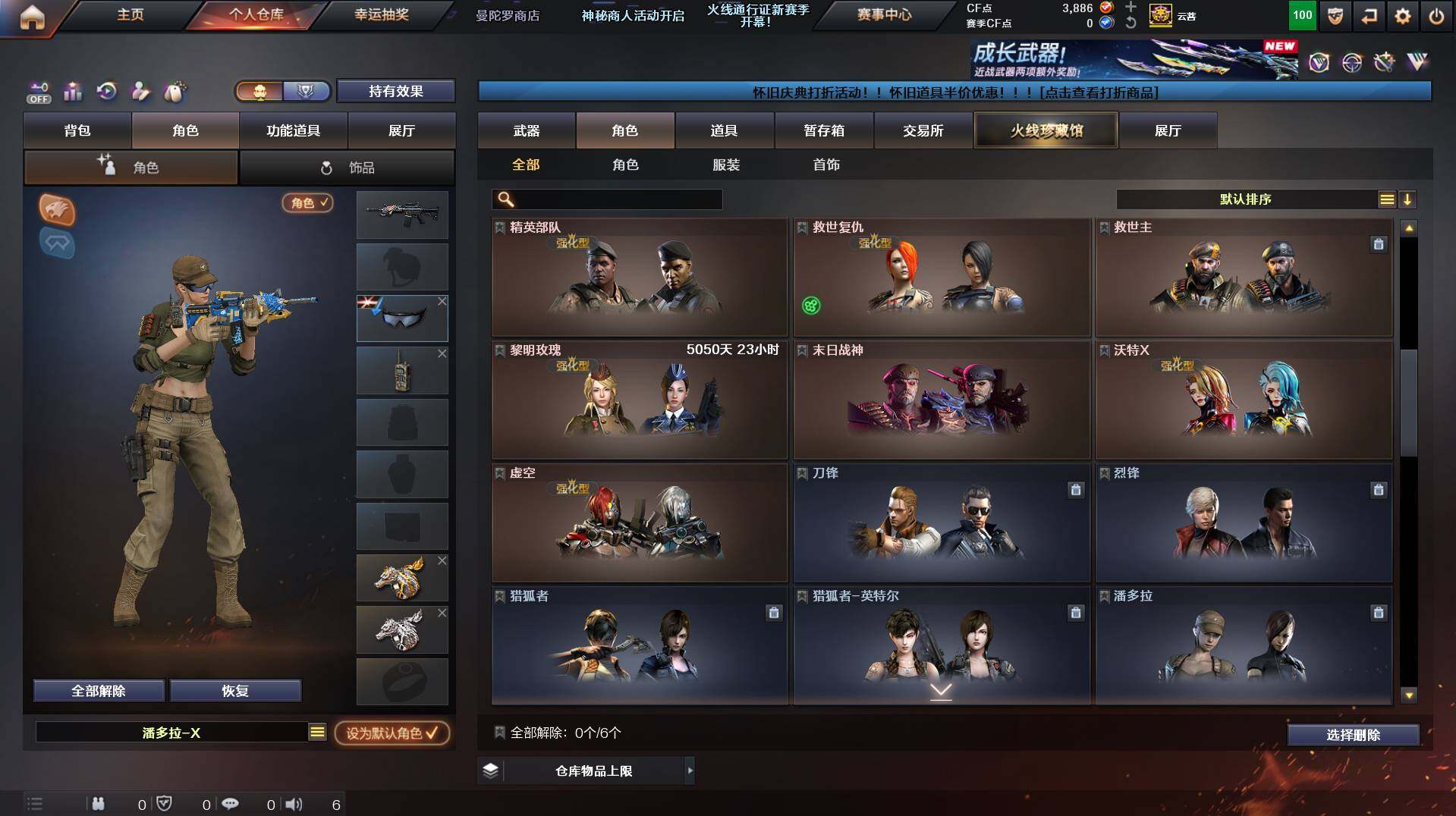 CFCMW425287穿越火线账号详情图12