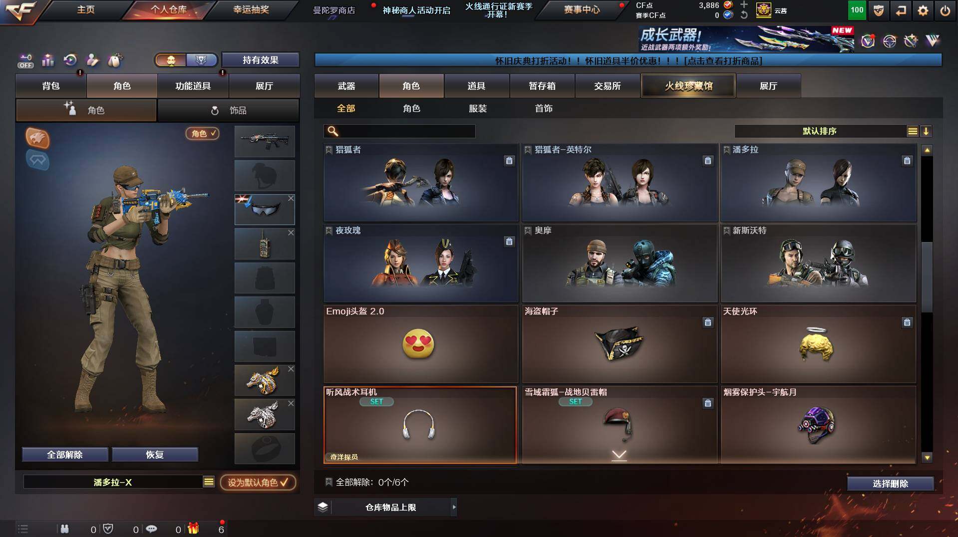 CFCMW425287穿越火线账号详情图13