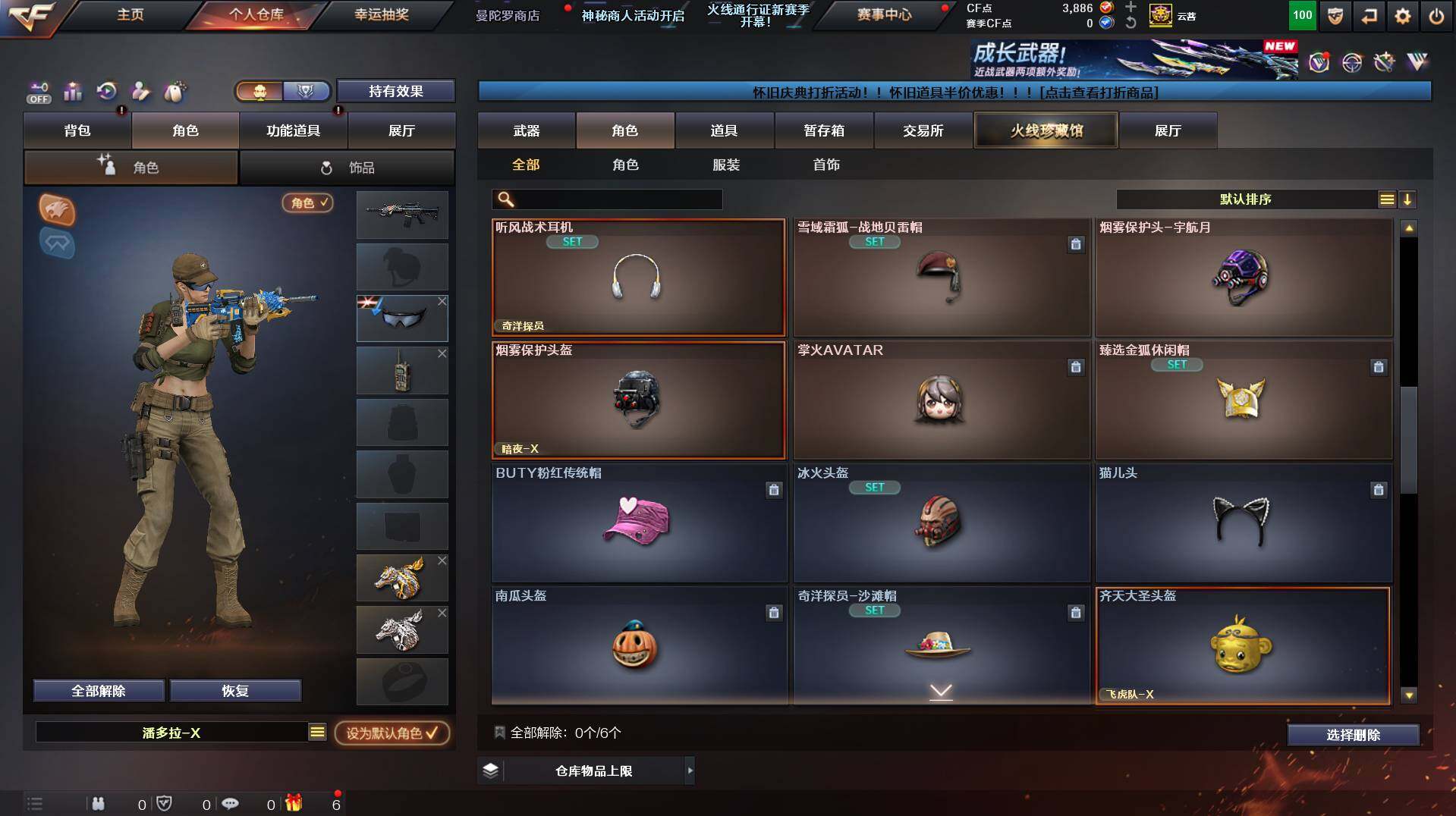 CFCMW425287穿越火线账号详情图14