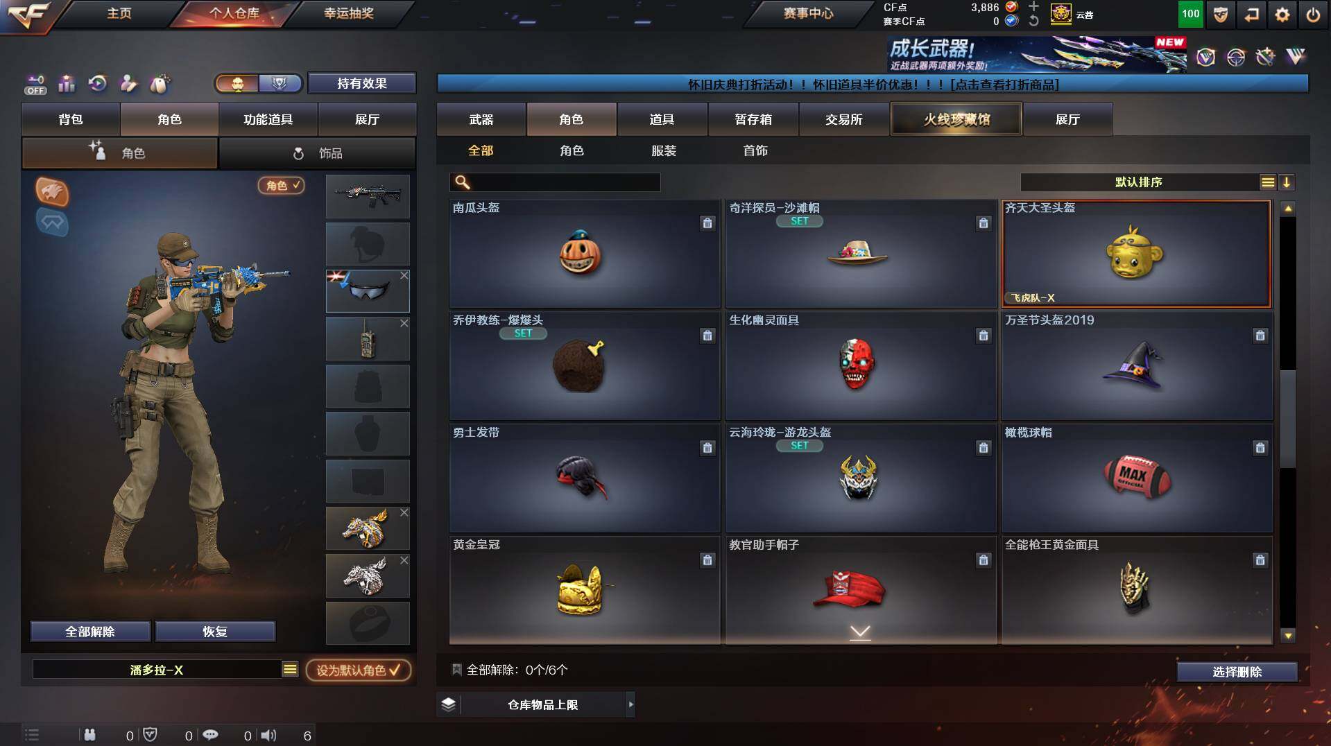 CFCMW425287穿越火线账号详情图15