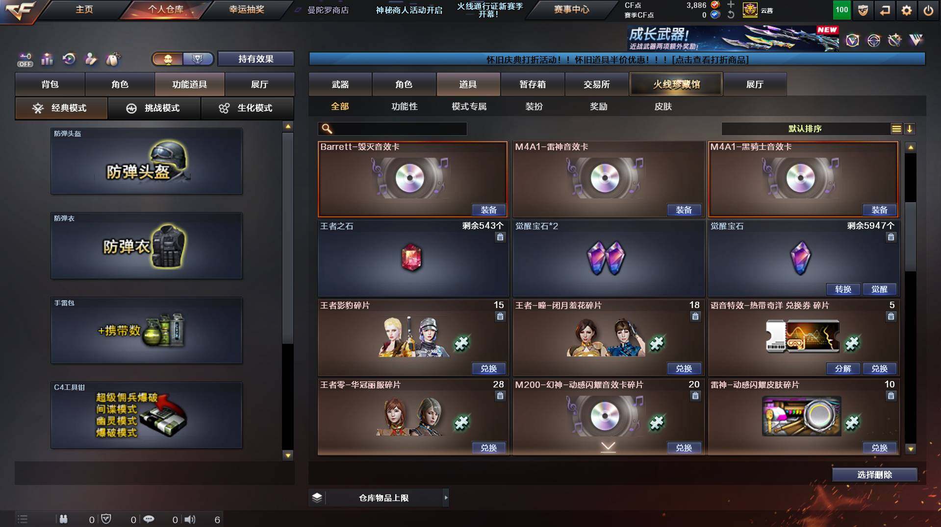 CFCMW425287穿越火线账号详情图16