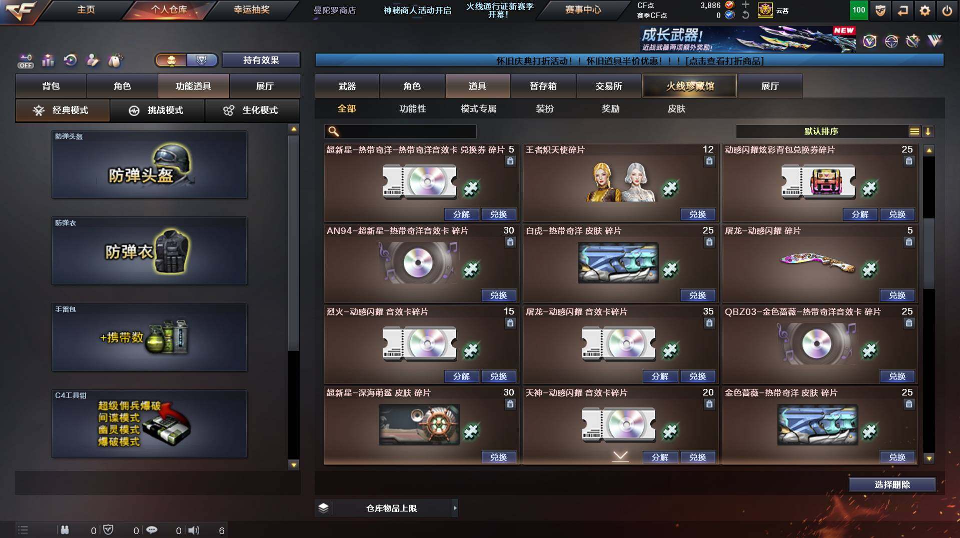 CFCMW425287穿越火线账号详情图18