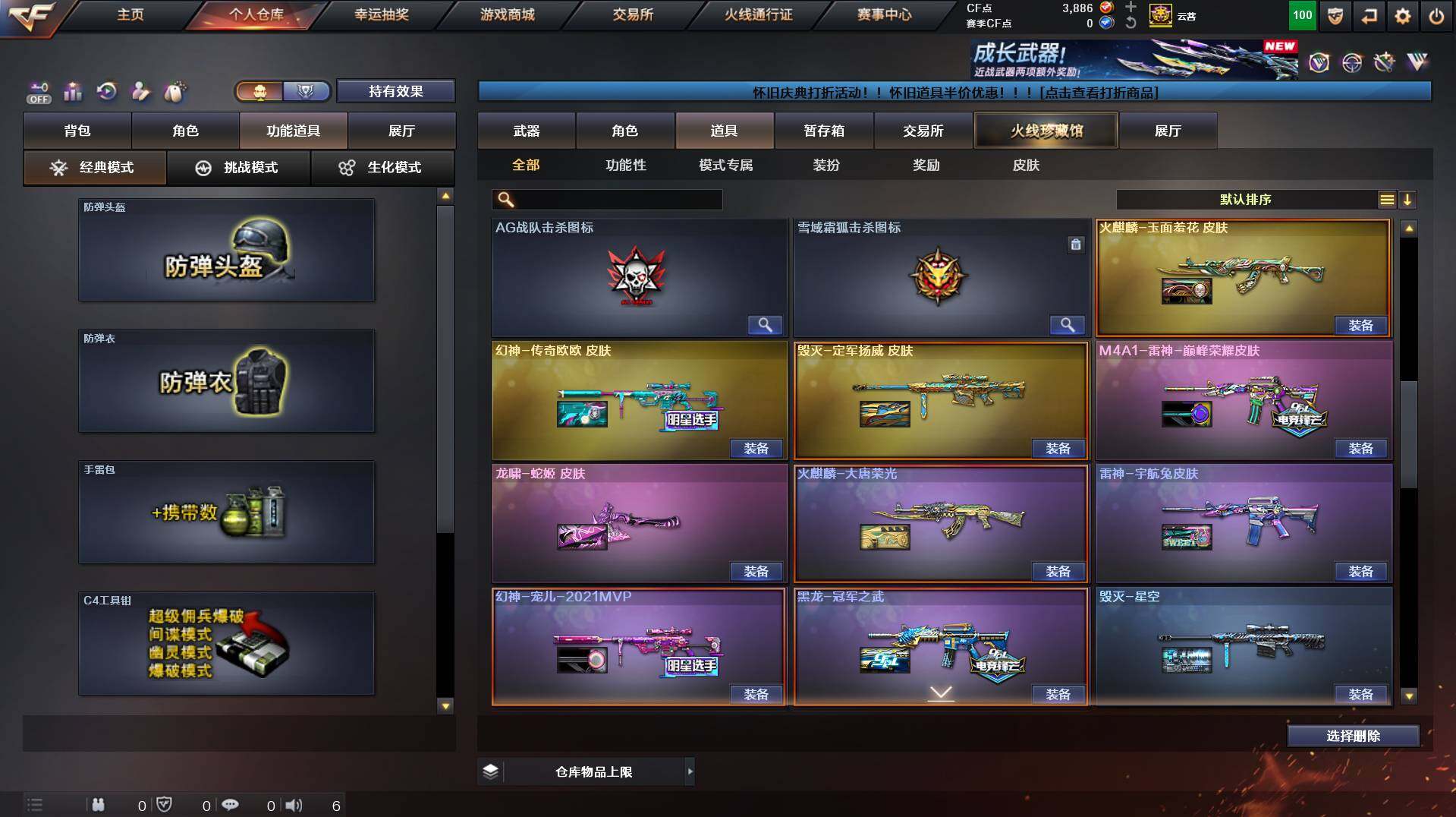 CFCMW425287穿越火线账号详情图19