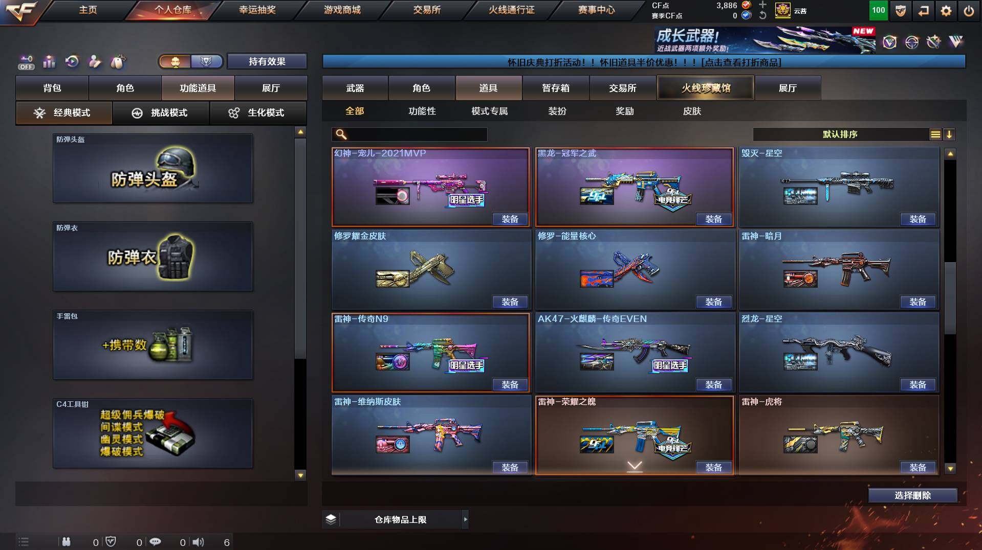 CFCMW425287穿越火线账号详情图20