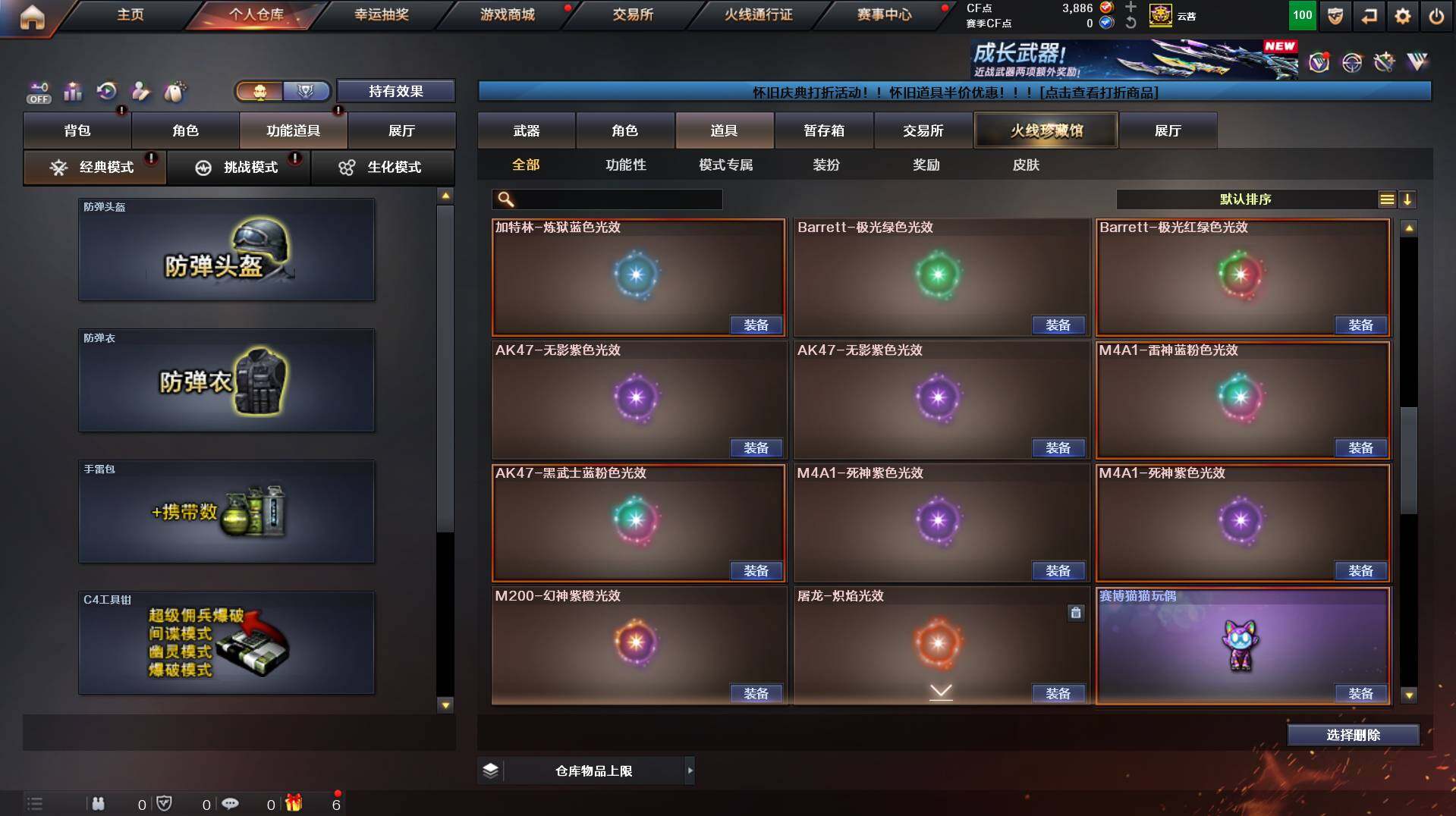 CFCMW425287穿越火线账号详情图22