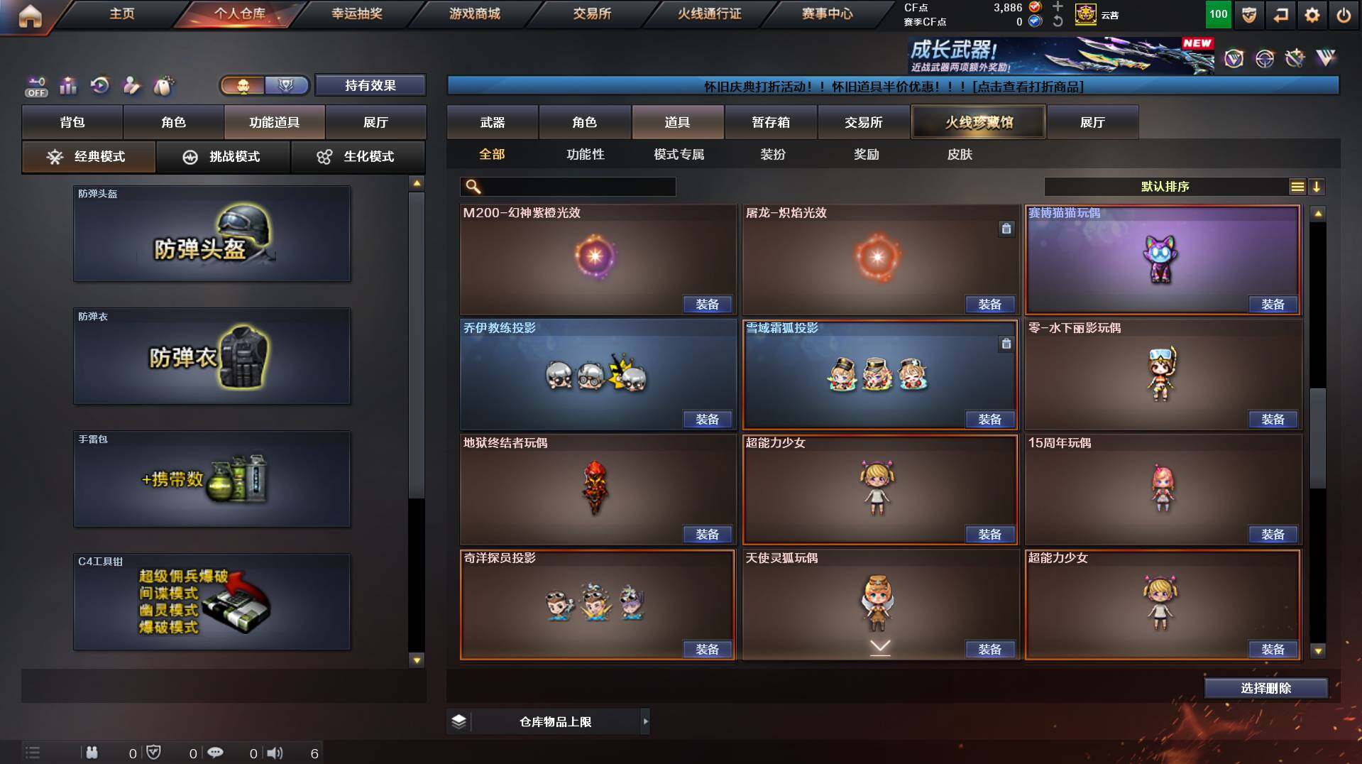 CFCMW425287穿越火线账号详情图23