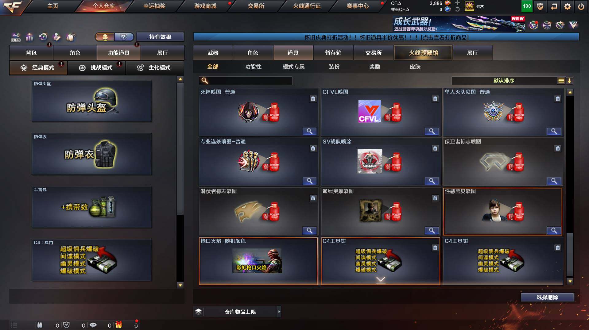 CFCMW425287穿越火线账号详情图24