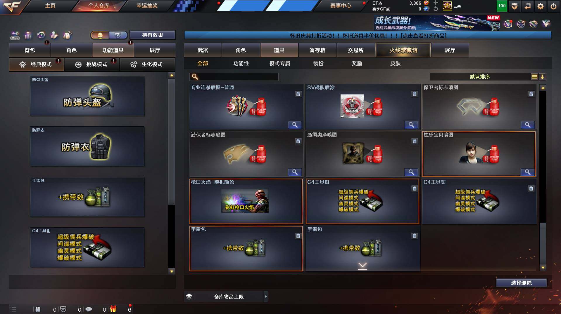 CFCMW425287穿越火线账号详情图25