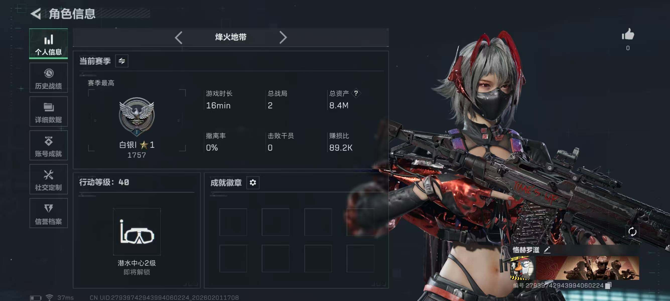 SJZEY431367三角洲行动账号详情图3