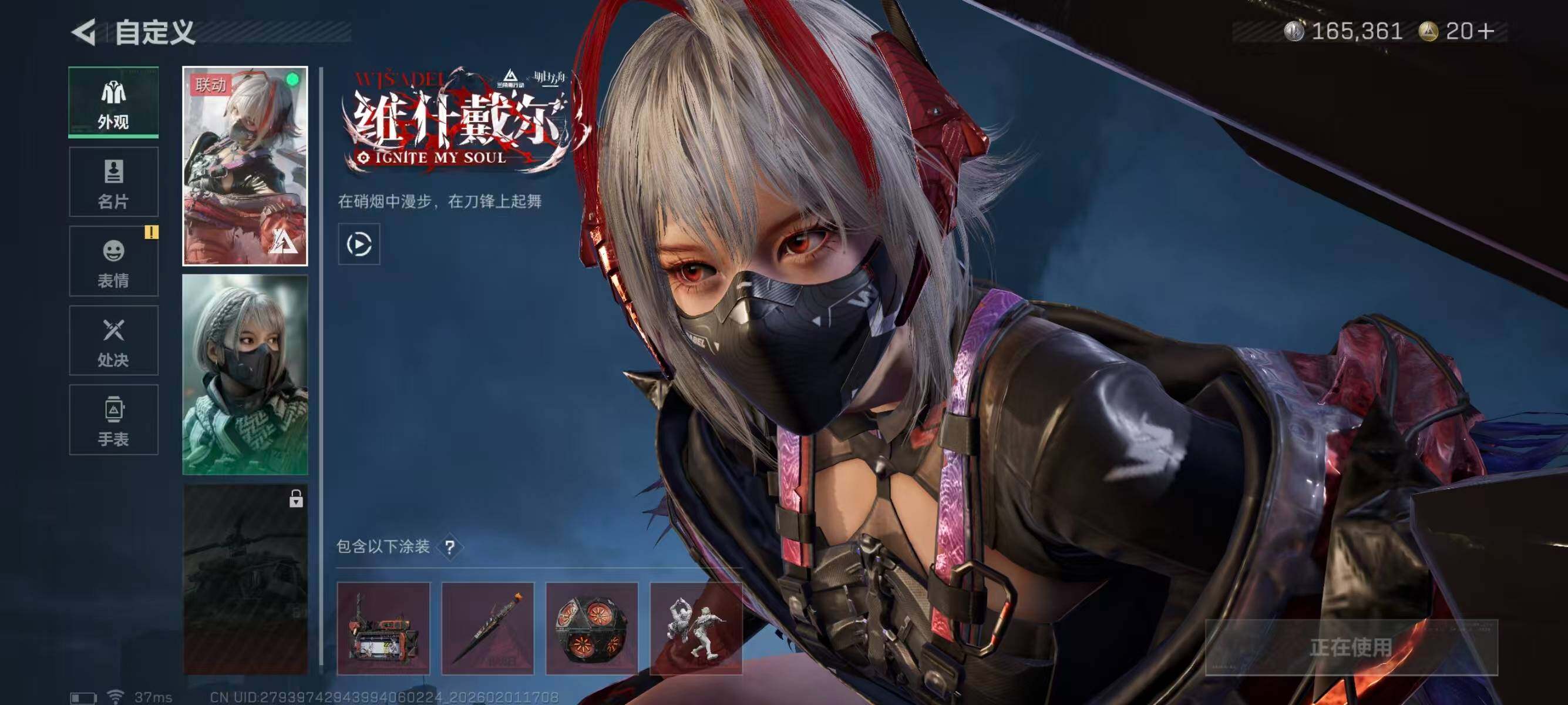 SJZEY431367三角洲行动账号详情图7