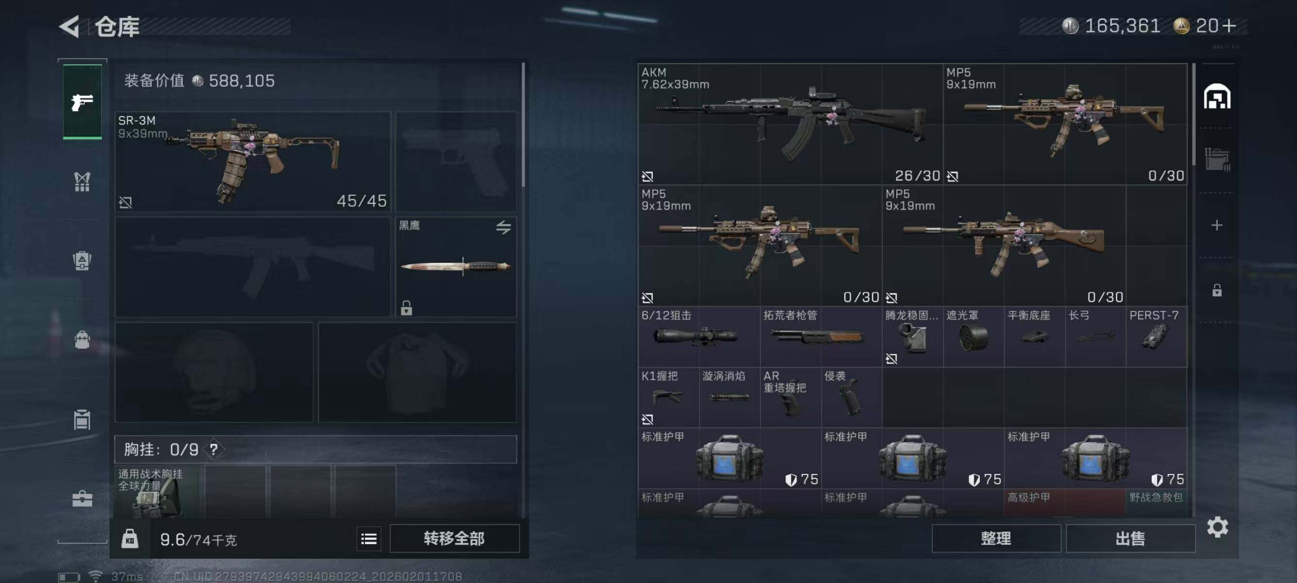 SJZEY431367三角洲行动账号详情图8