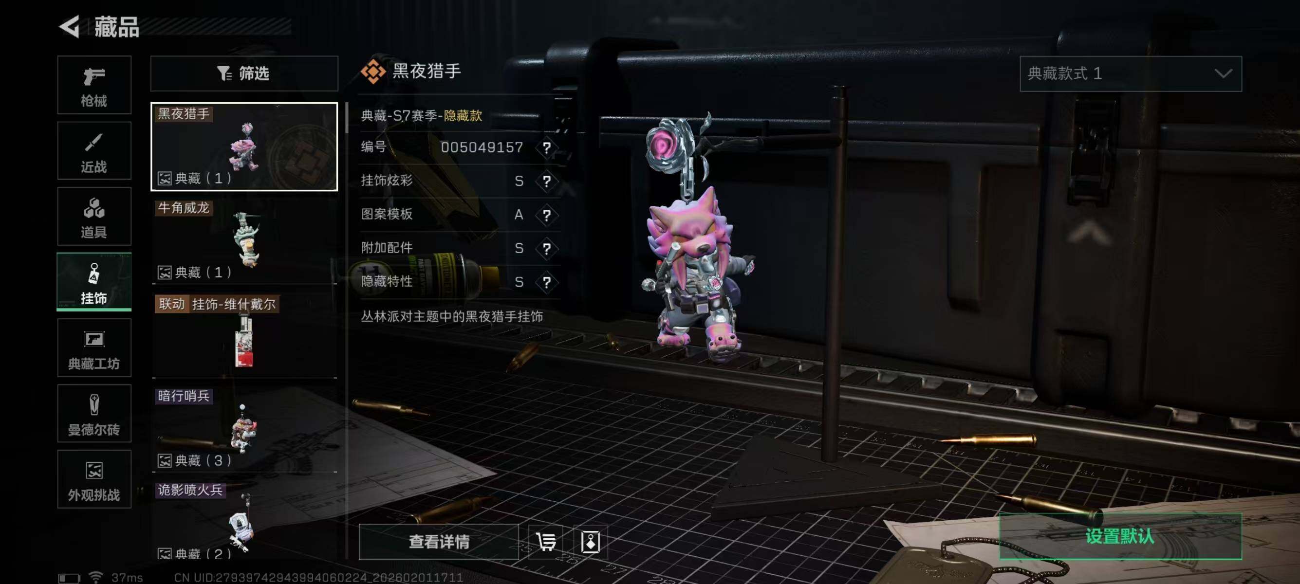 SJZEY431367三角洲行动账号详情图11