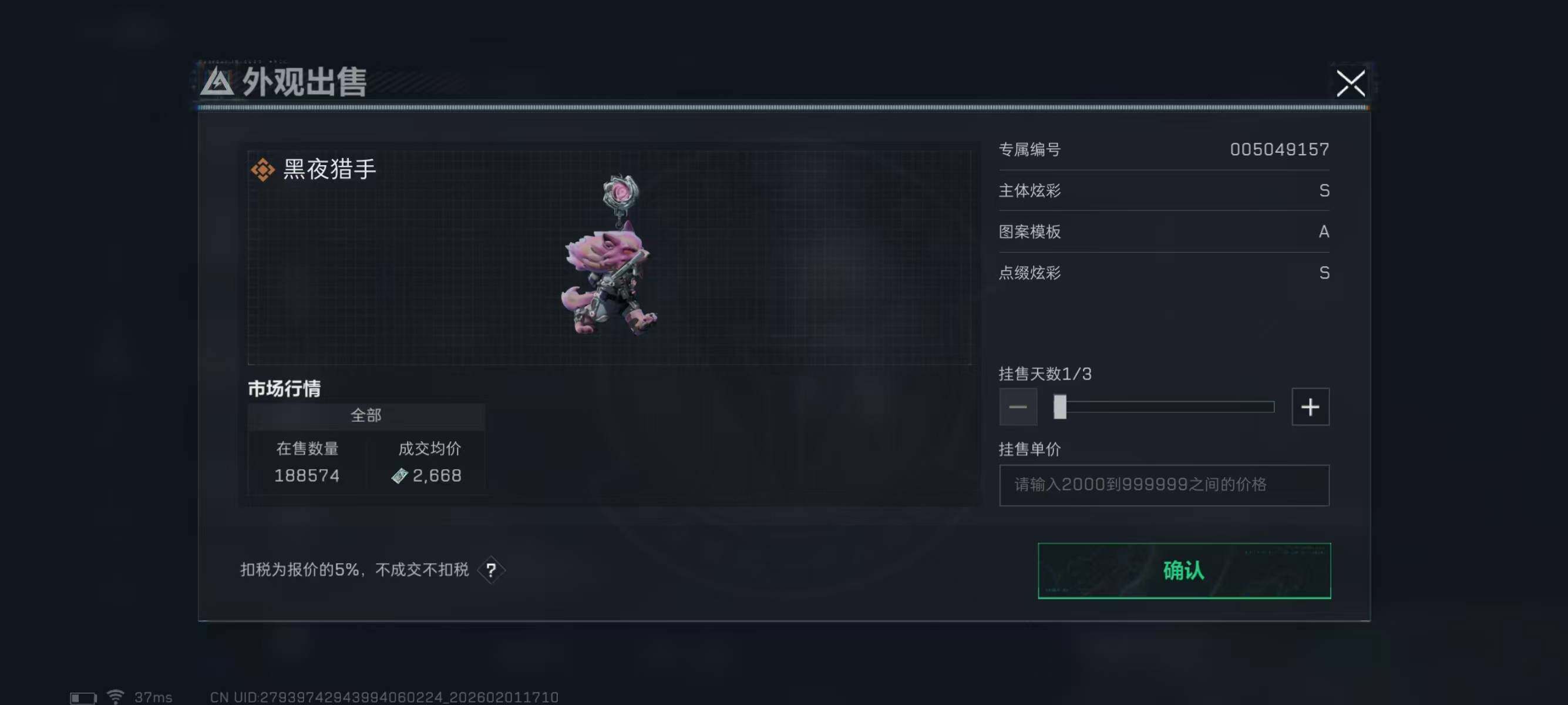 SJZEY431367三角洲行动账号详情图12