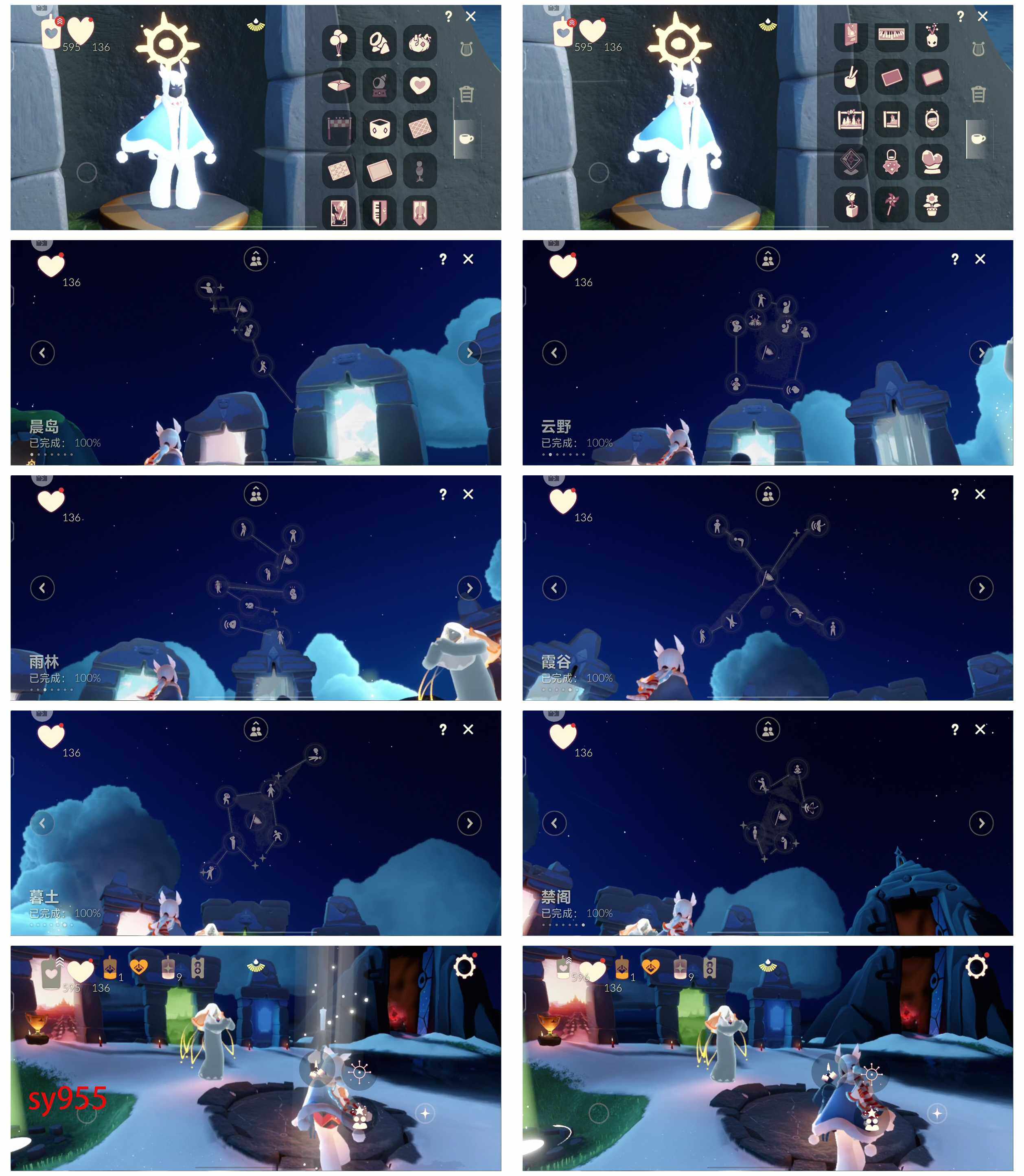 GYYHY45280光遇账号详情图4