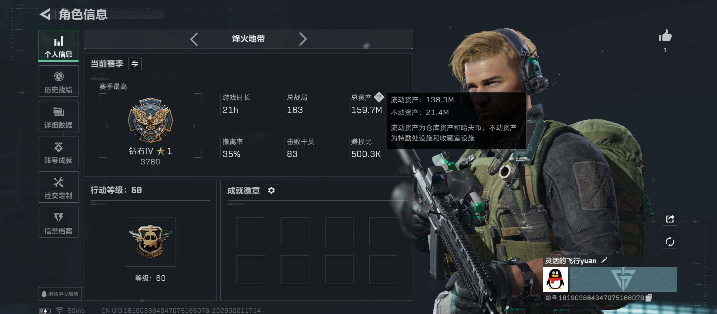 SJZCMW431474三角洲行动账号详情图3 SJZCMW431474三角洲行动账号详情图3