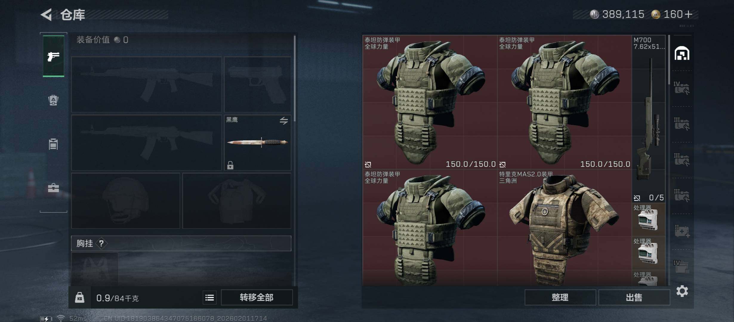 SJZCMW431474三角洲行动账号详情图13 SJZCMW431474三角洲行动账号详情图13