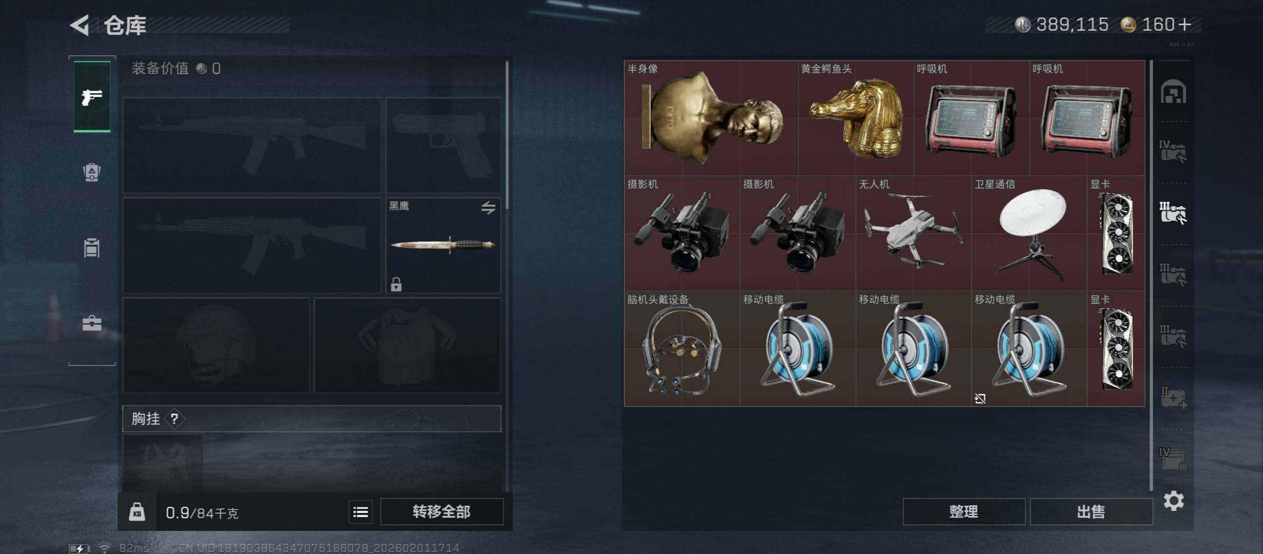 SJZCMW431474三角洲行动账号详情图15 SJZCMW431474三角洲行动账号详情图15