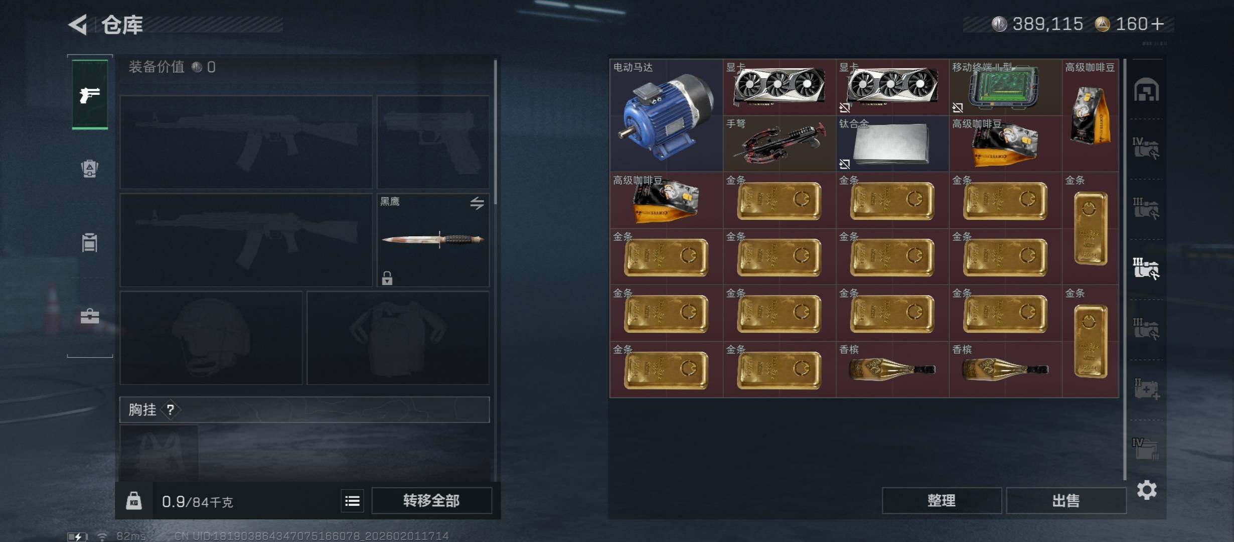 SJZCMW431474三角洲行动账号详情图16 SJZCMW431474三角洲行动账号详情图16