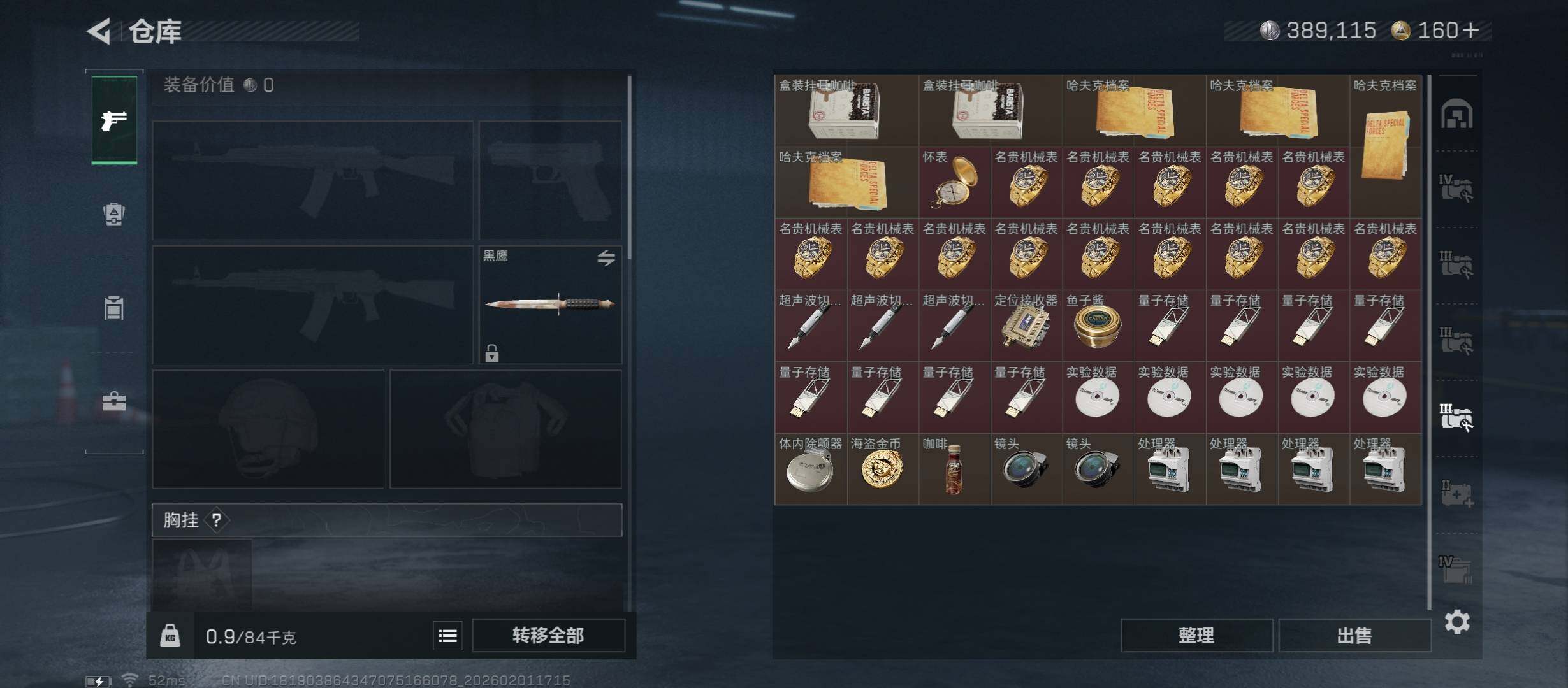 SJZCMW431474三角洲行动账号详情图17 SJZCMW431474三角洲行动账号详情图17