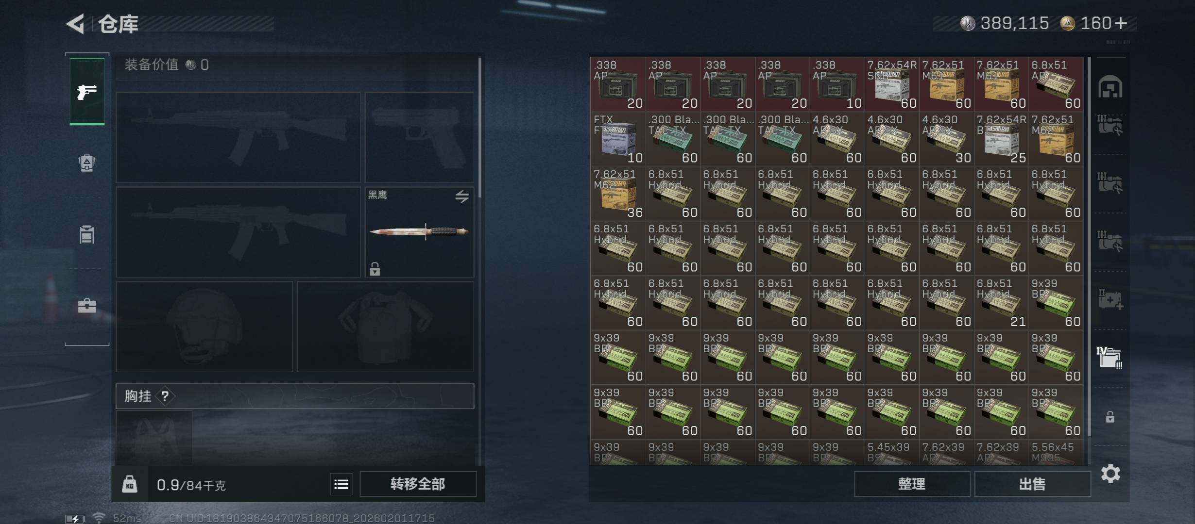 SJZCMW431474三角洲行动账号详情图19 SJZCMW431474三角洲行动账号详情图19