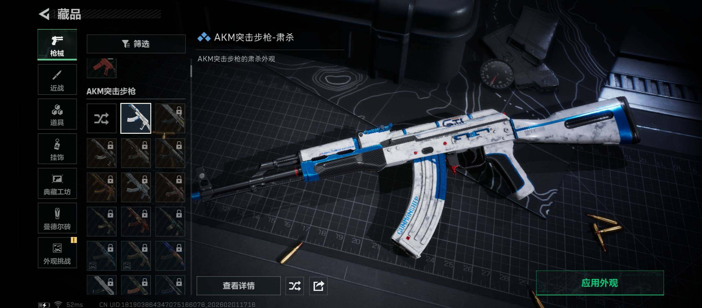 SJZCMW431474三角洲行动账号详情图9 SJZCMW431474三角洲行动账号详情图9