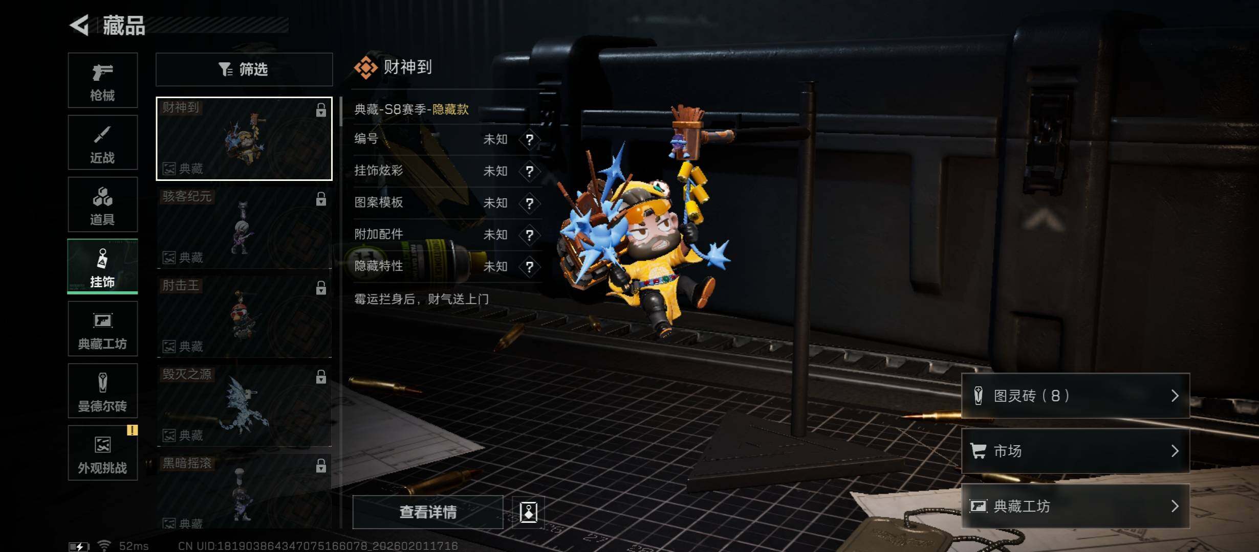 SJZCMW431474三角洲行动账号详情图11 SJZCMW431474三角洲行动账号详情图11