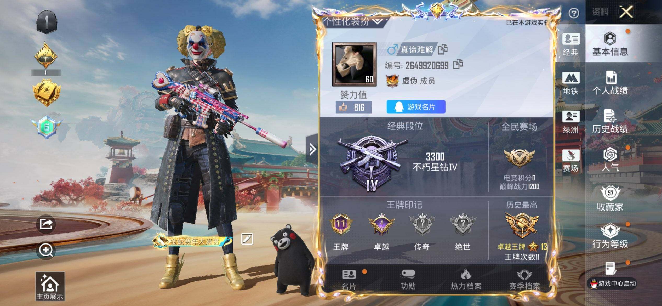 HPCMW469987和平精英账号详情图2