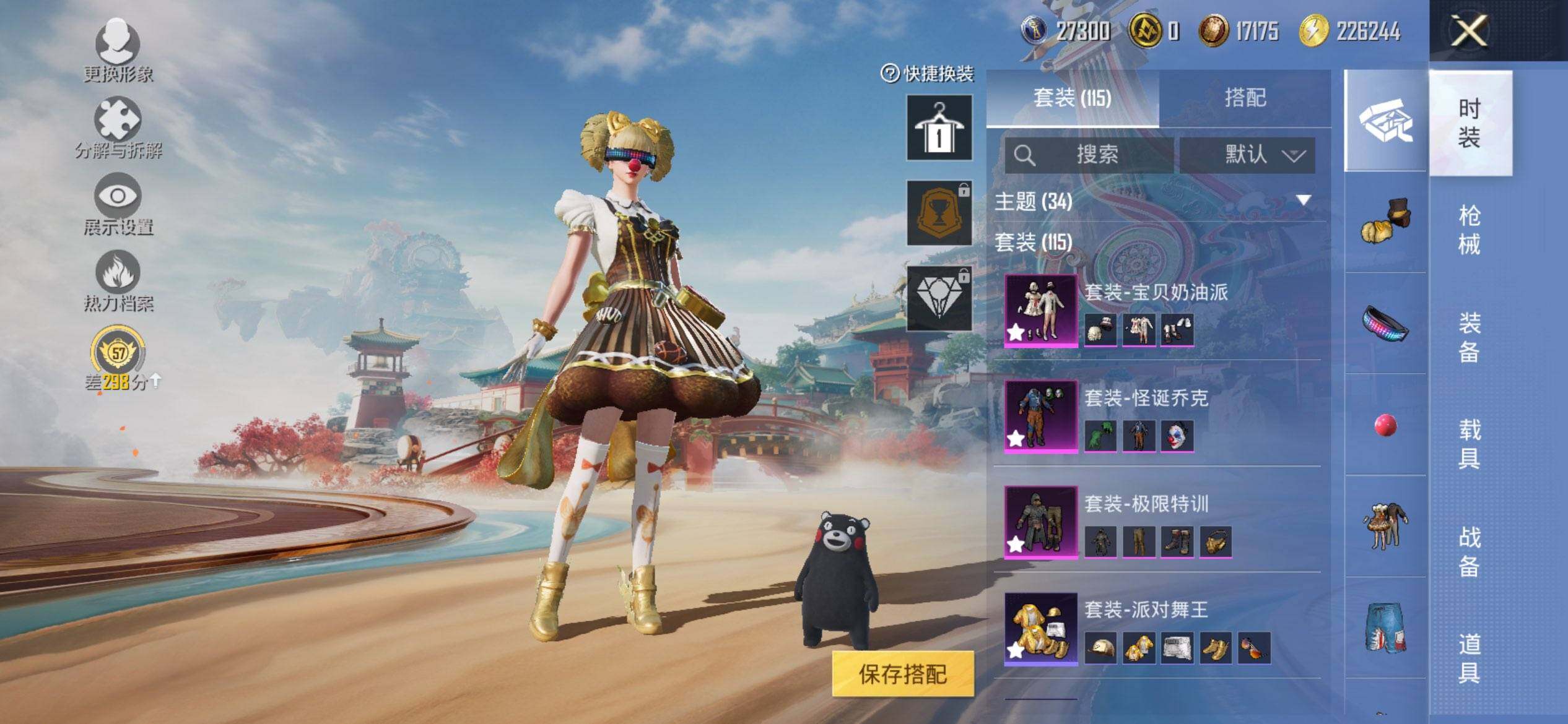 HPCMW469987和平精英账号详情图7