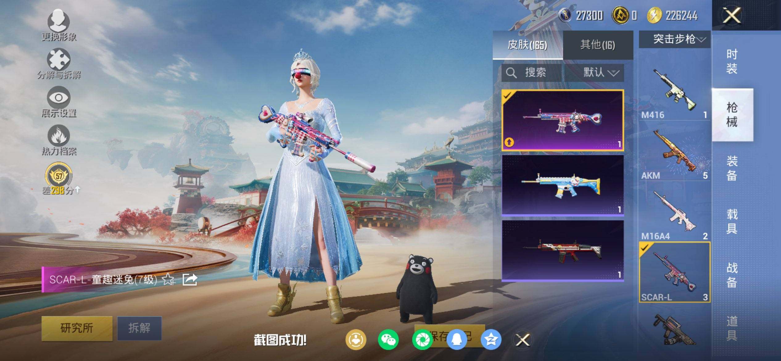 HPCMW469987和平精英账号详情图9