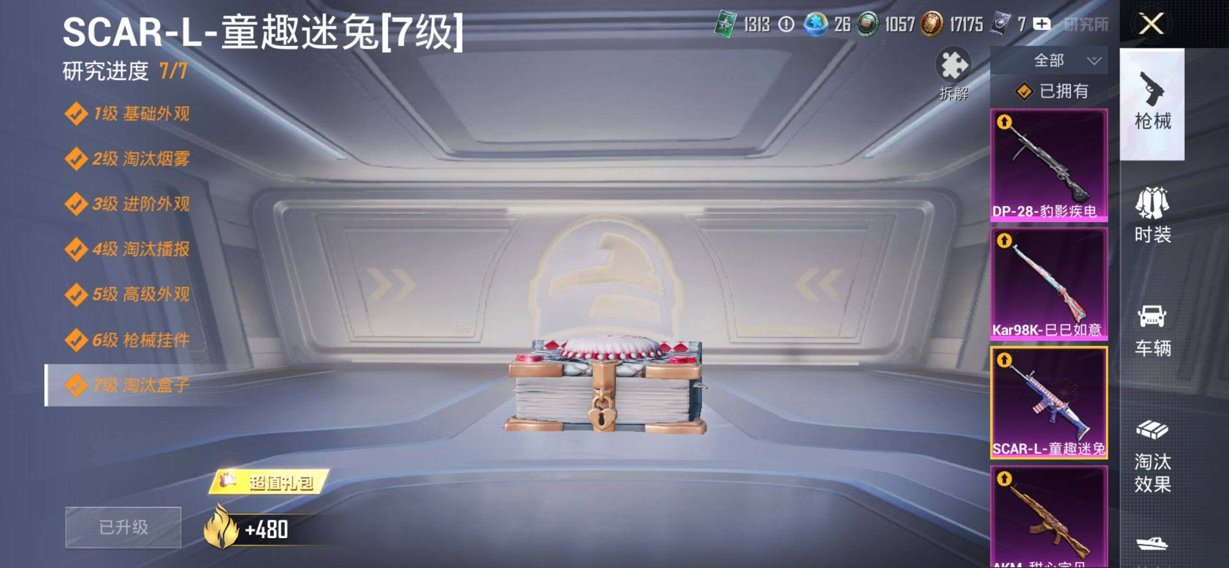 HPCMW469987和平精英账号详情图14