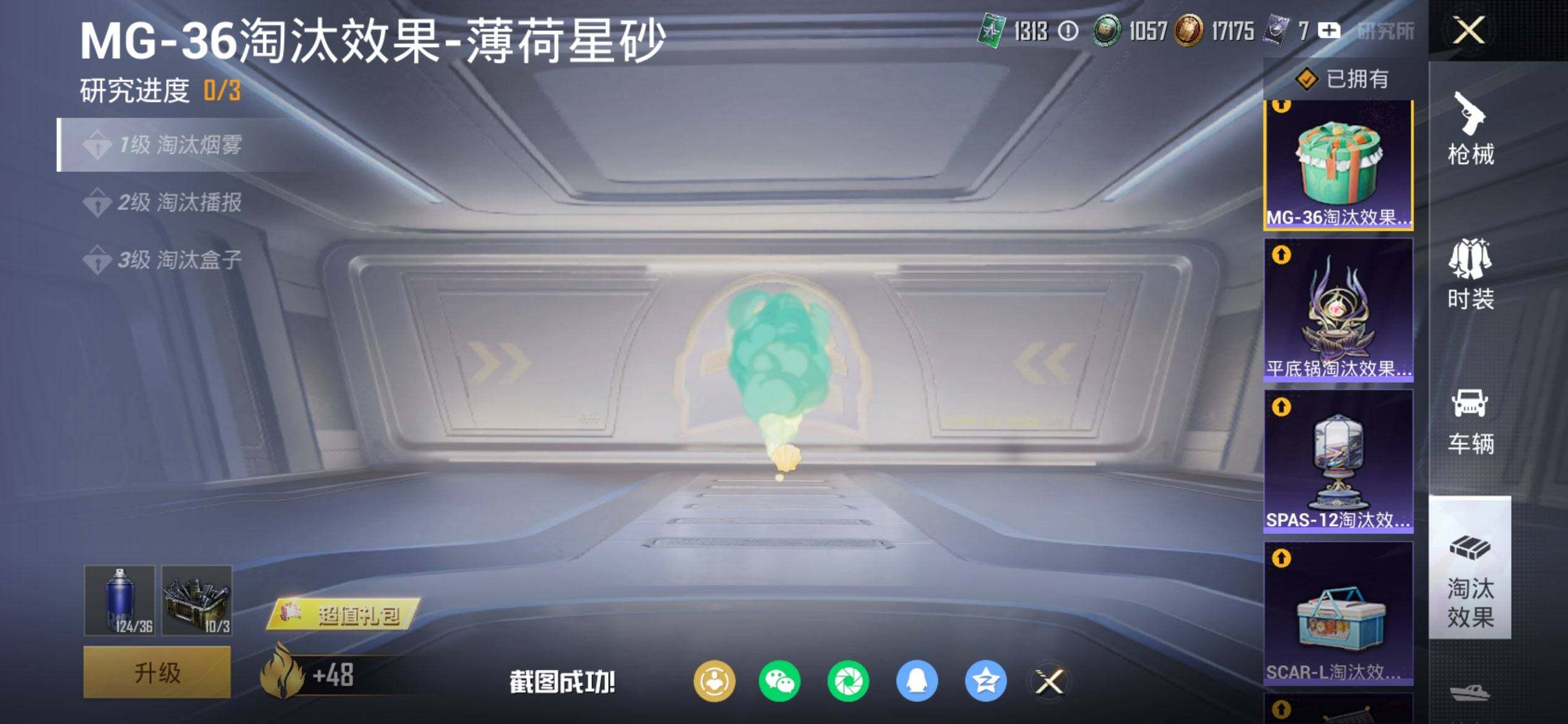 HPCMW469987和平精英账号详情图16