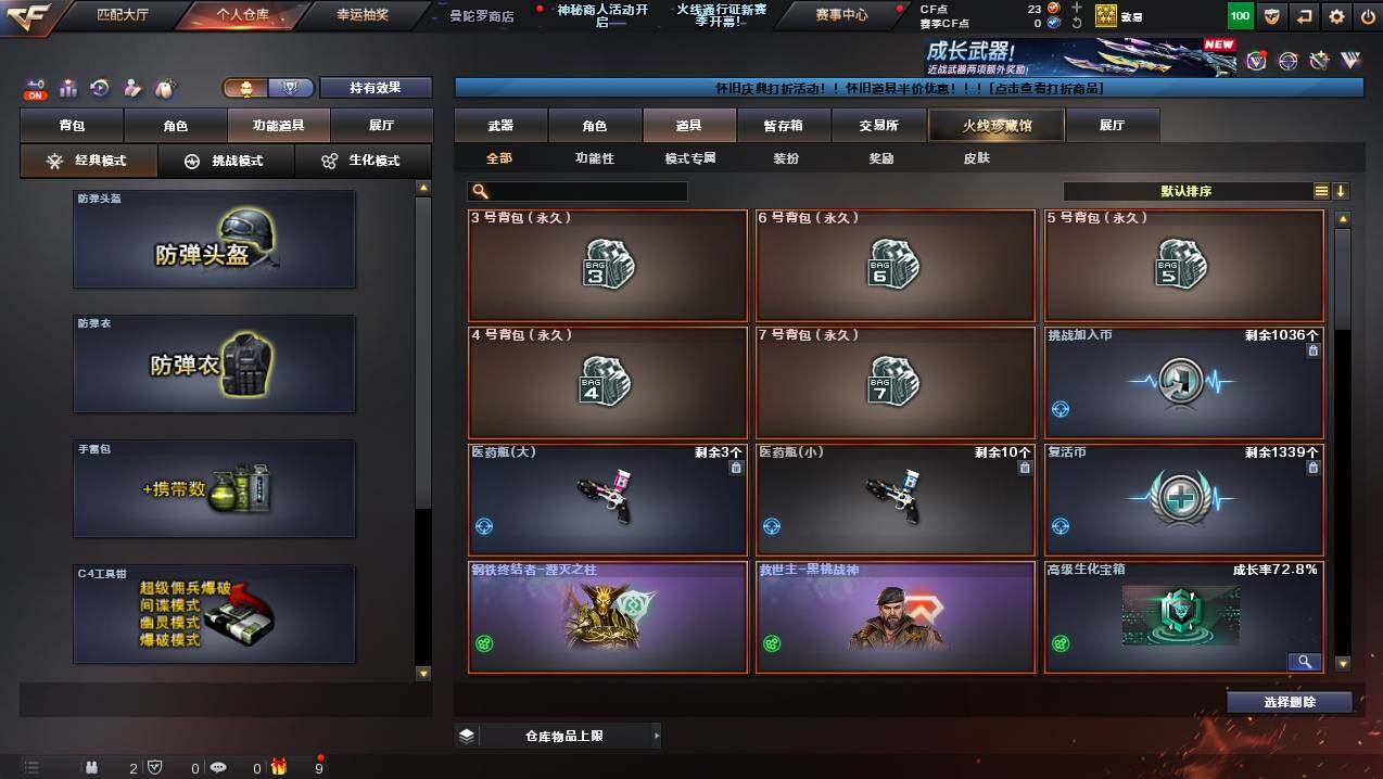 CFCMW425288穿越火线账号详情图6