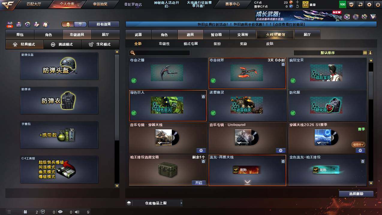 CFCMW425288穿越火线账号详情图7