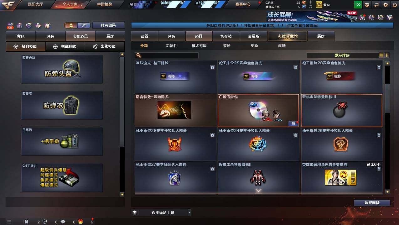 CFCMW425288穿越火线账号详情图8