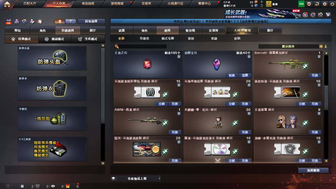 CFCMW425288穿越火线账号详情图10