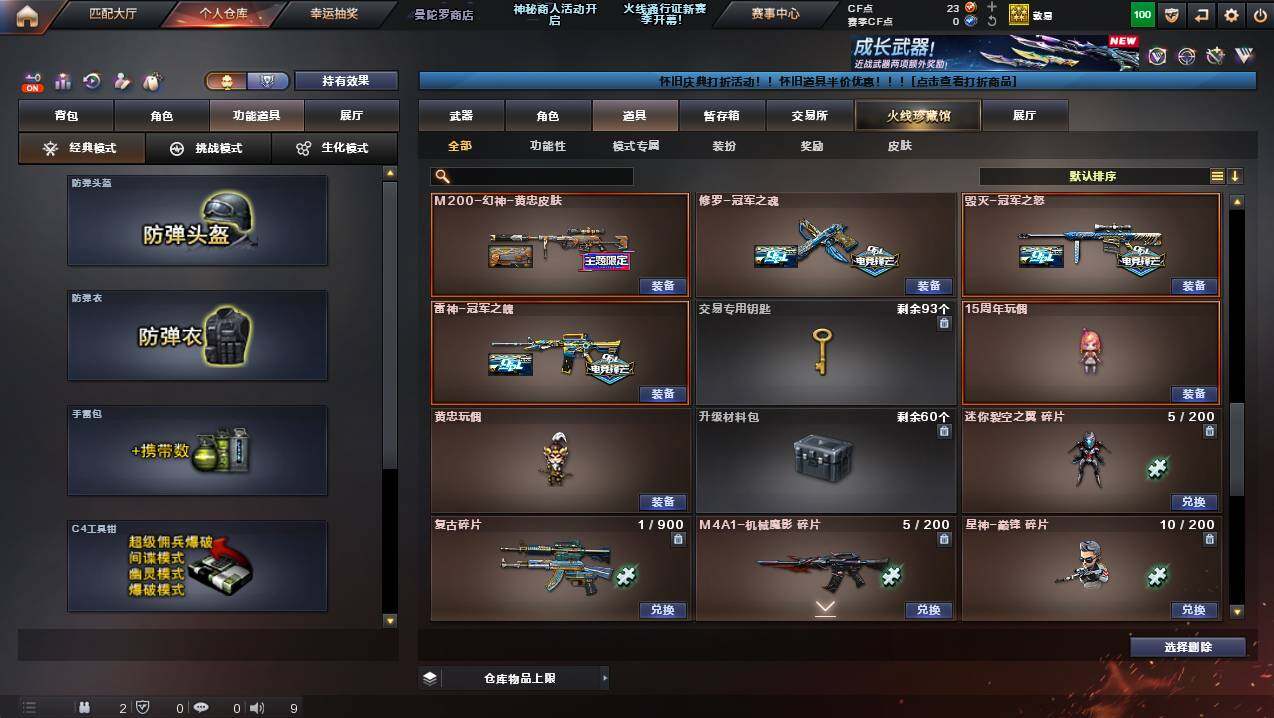 CFCMW425288穿越火线账号详情图13