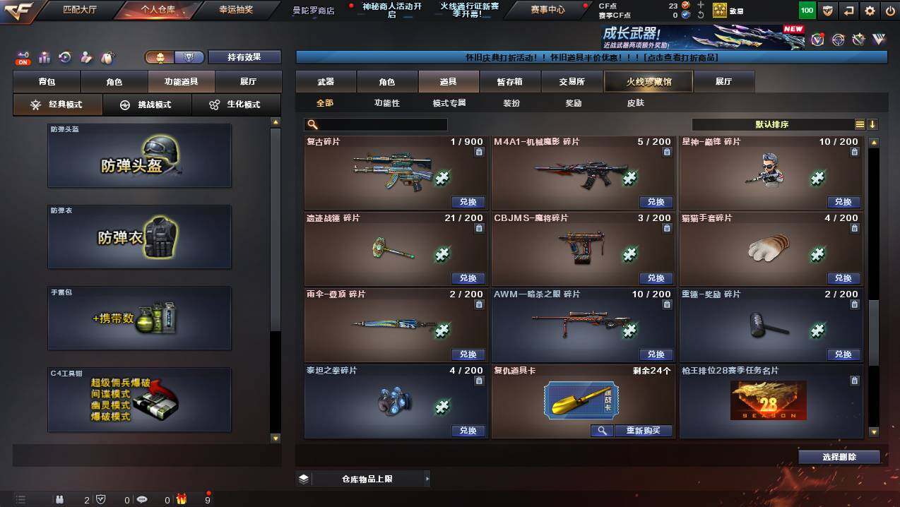 CFCMW425288穿越火线账号详情图14