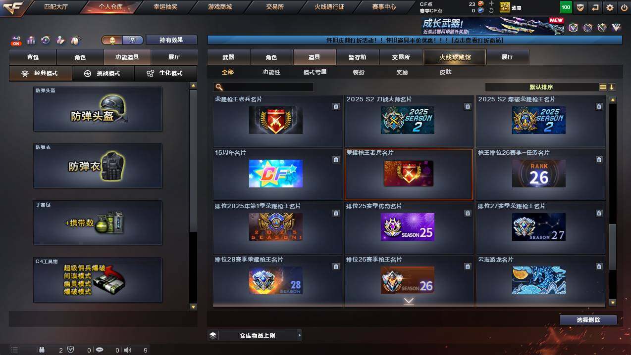 CFCMW425288穿越火线账号详情图15