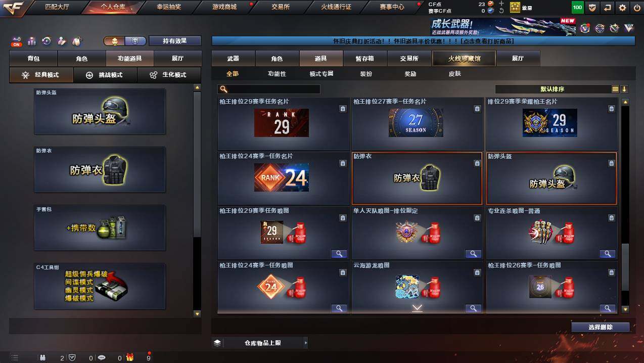 CFCMW425288穿越火线账号详情图16