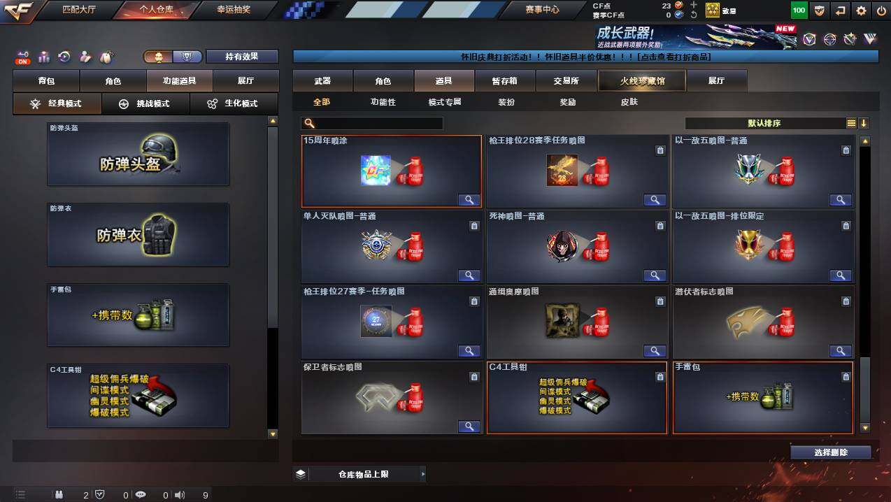 CFCMW425288穿越火线账号详情图17