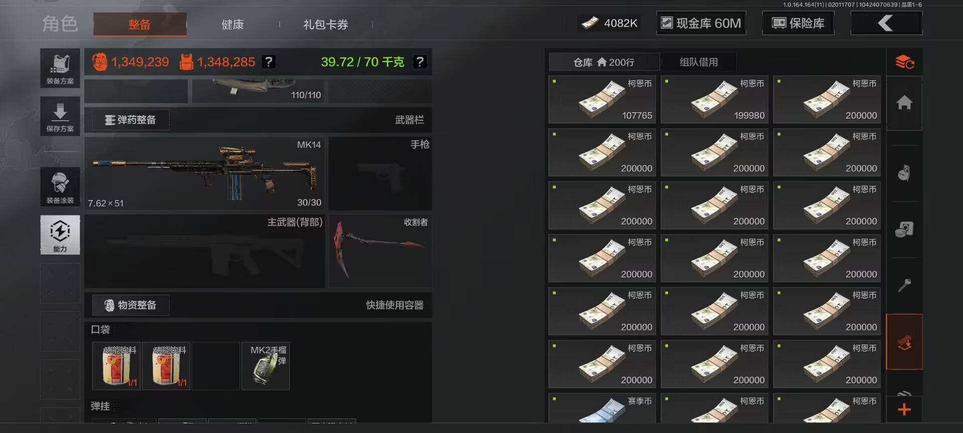 AQEY46607暗区突围账号详情图7