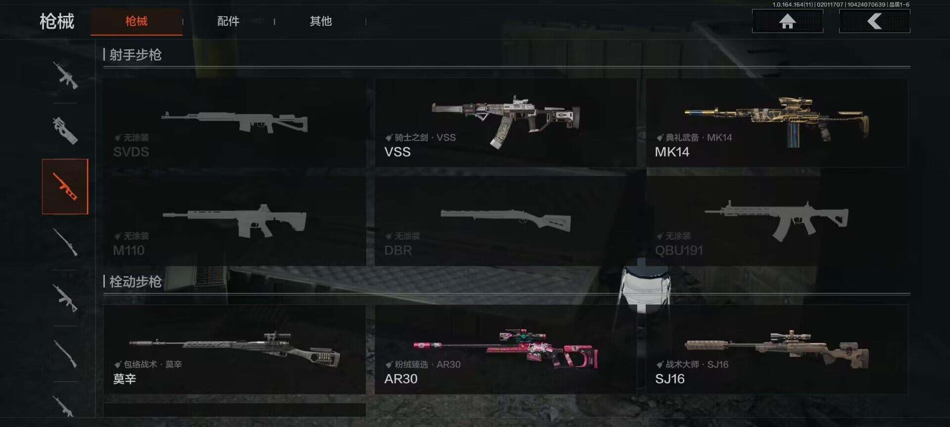 AQEY46607暗区突围账号详情图18