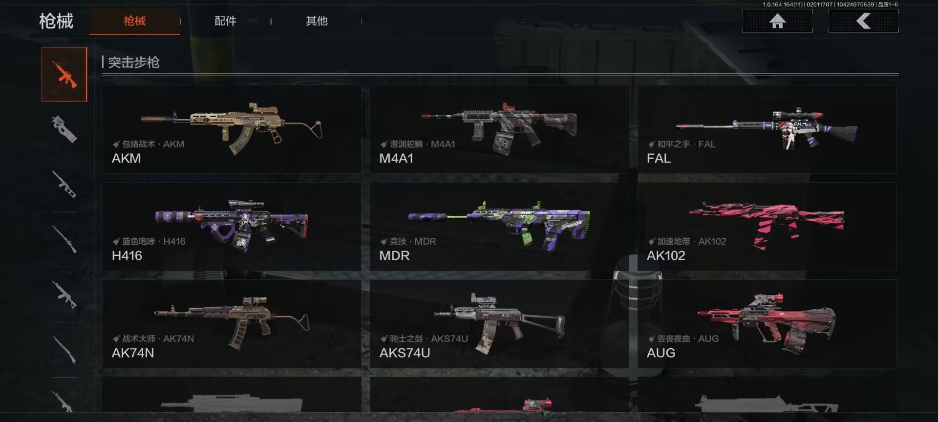 AQEY46607暗区突围账号详情图20